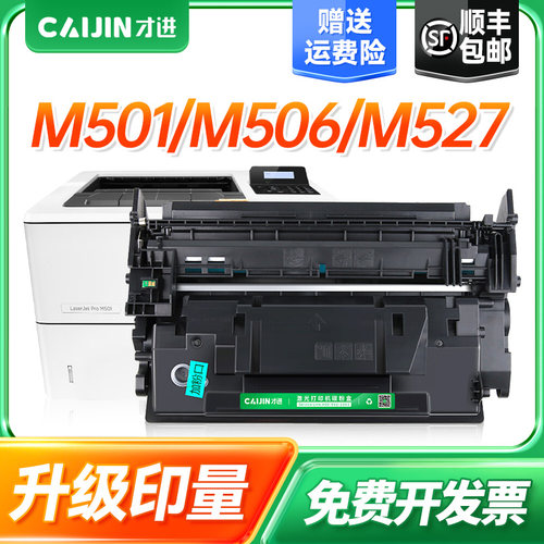 才进适用惠普CF287a硒鼓