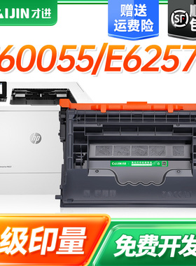 才进适用惠普W9004硒鼓L60067 E60075 Mrp0555 E62565 E62575粉盒