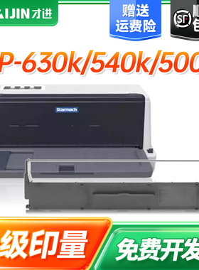 才进适用星谷CP-530k色带CP-630k cp540k ty-20k+ cp500k VT98