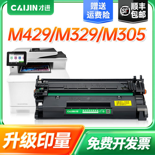 才进适用惠普CF277A/77A硒鼓