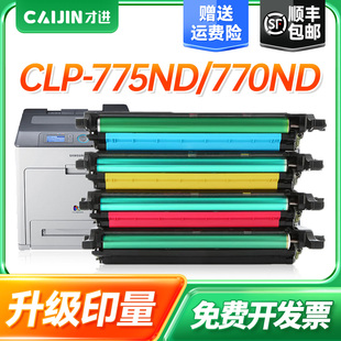 才进适用三星CLT-K609L硒鼓 CLP-775ND CLP-770/771ND K609S墨盒