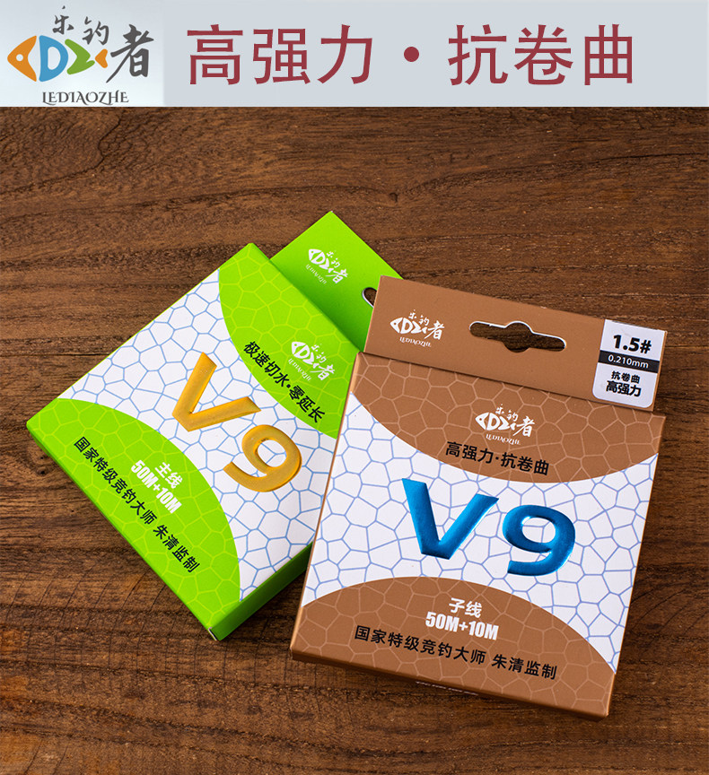 乐钓者清哥说钓V9鱼线60米主线子线竞技超强拉力钓鱼线