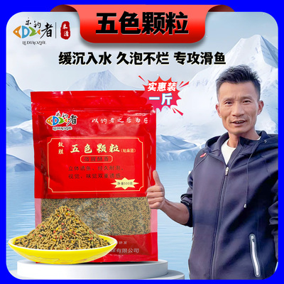 黑坑竞技回锅鱼麻团颗粒