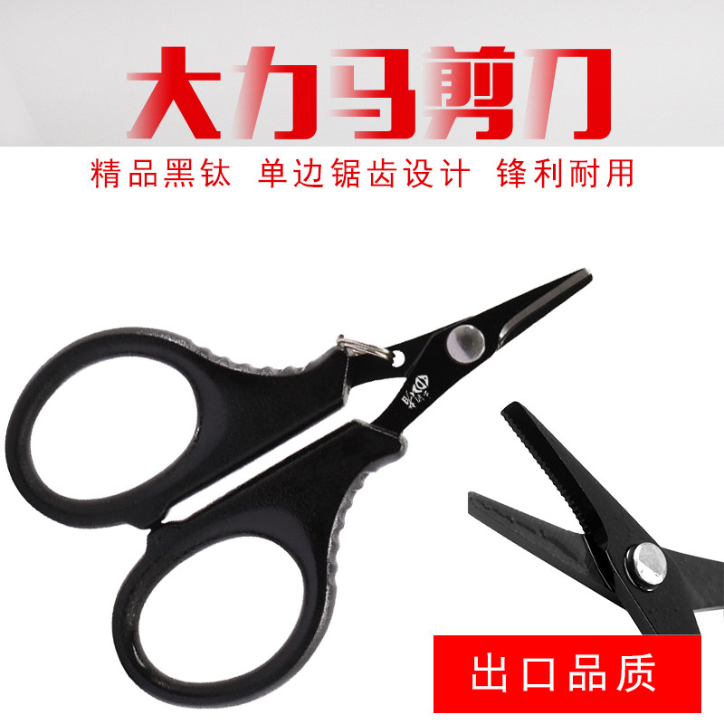 乐钓者清哥说钓朱清钓鱼小剪刀钛钢钓箱剪刀鱼线剪刀大力马剪刀