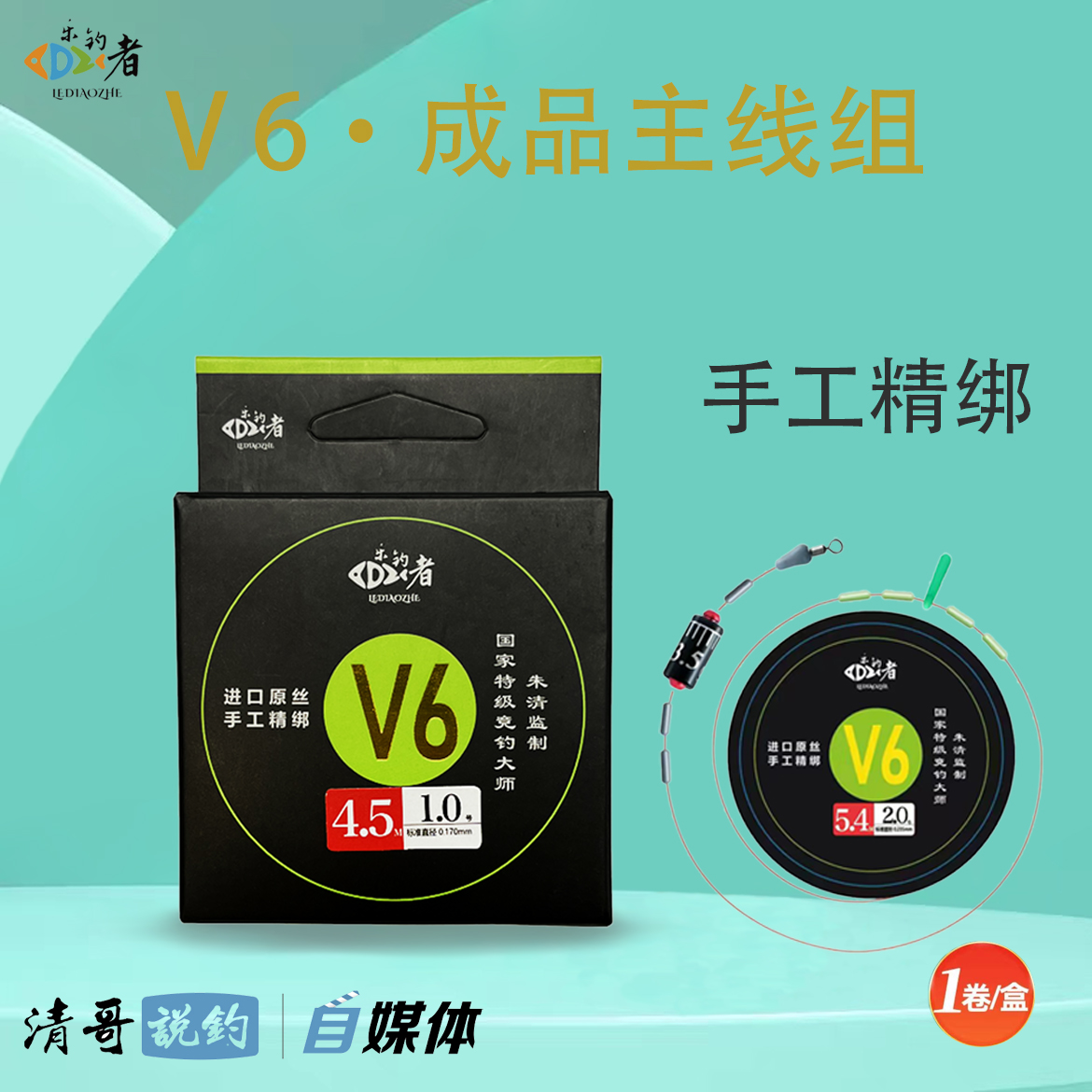 乐钓者V6成品主线拉力强切水性好