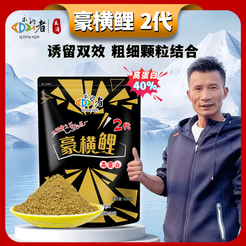 乐钓者黑坑饵料手窝一体