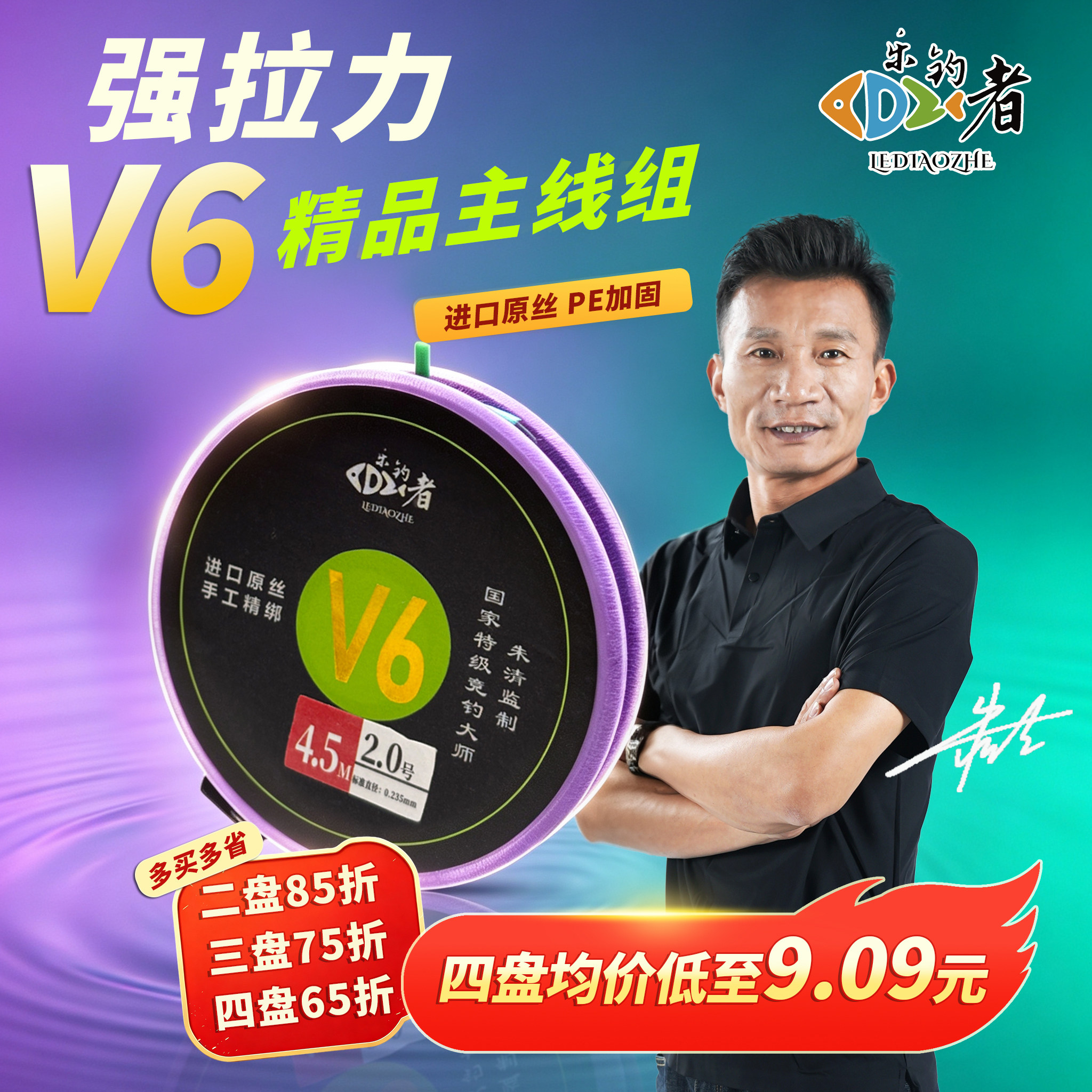 乐钓者朱清清哥V6手工主线组无结金刚结竞技配件原丝尼龙主线组