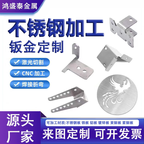 不锈钢板激光切割加工定做镀锌铜铝铁板精密异形折弯钣金工件定制