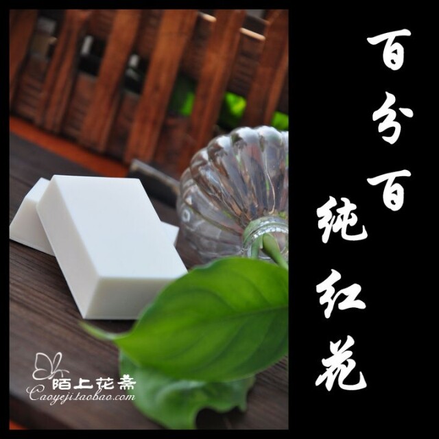茶油手工皂卸妆洁面皂肌肤毛孔