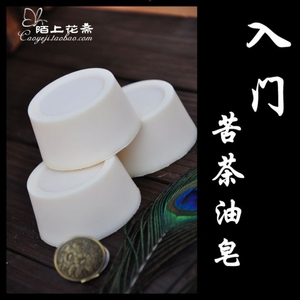 【梵兮】苦茶油新手入门手工皂冷制皂强效去矽灵洗发洗头控油