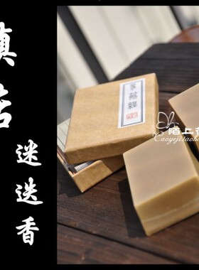 梵兮镇店红花茶油头发护理手工皂