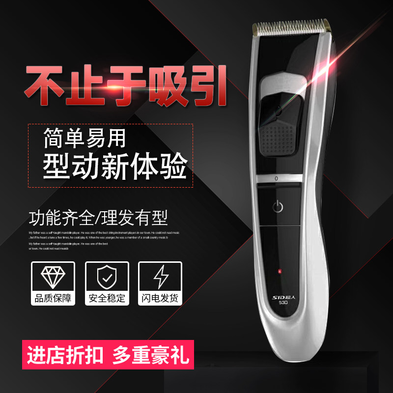超人电动理发器成人婴儿童通用电推子充电式电动家用不卡发剃头机