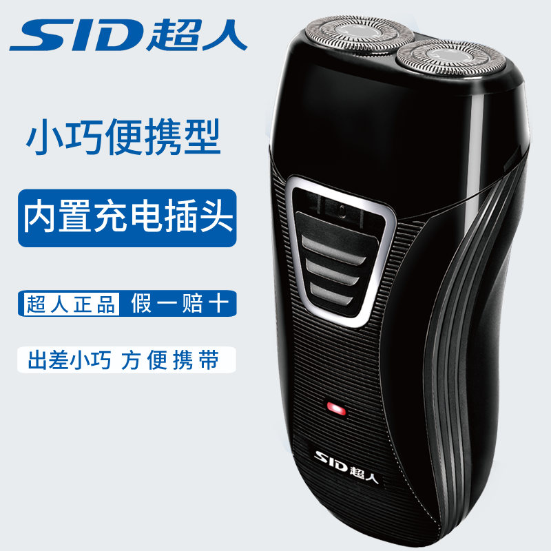 超人剃须刀浮动双刀头剃胡须器