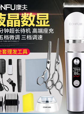 康夫理发器电动理发店发廊儿童成人充电式电推剪子剔发剃头刀正品