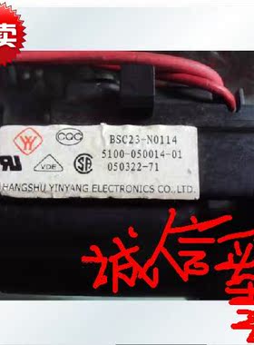 包邮 适用于创维高压包BSC23-N0114 5131-050014-01上机免调试