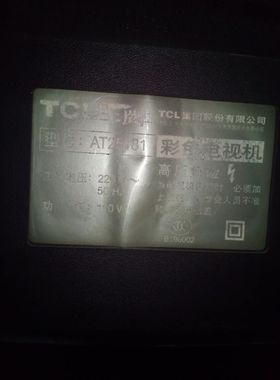 适用于TCL电视机高压包AT25181  脚位129/3456710和 123911/4610