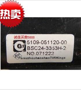 包邮 适用于创维电视机高压包BSC24-3353H-2 5109-051120-00现货