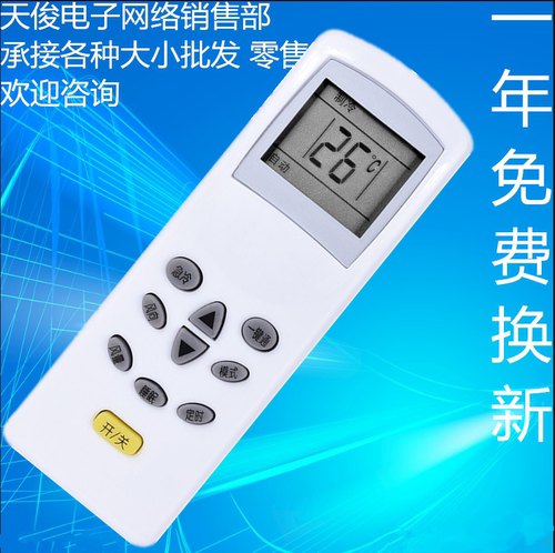 适用于小天鹅中央柜挂风管天花吸顶机遥控器板KT-XTE-11 KT-SWAN2