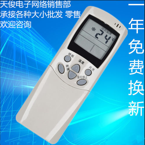 适用海信空调遥控器RCH-2308NA KFR-3518G KFR-3218G RCH-2606VB