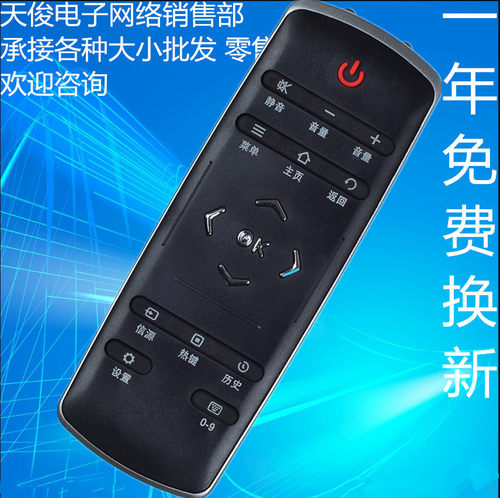 适用TCL智能电视机遥控器RC321SCI2 通RC320SCI1 LC11 RC320LCI1