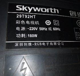 适用于创维电视机高压包29T92HT 单聚焦  双聚焦  看脚位通法