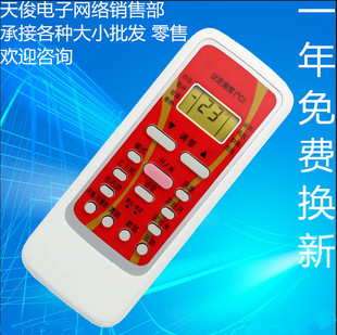 RN02A 空調(diào)遙控器直接用R51 RM05BG 通用型 RN51K 適用于美