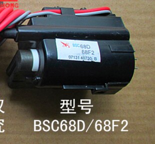 BSC62D原型号 适用于长虹电视机高压包BSC68F2 现货 包邮