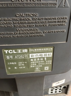 包邮   适用于TCL电视机高压包 AT25211脚位 1210/3479免调试