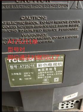 适用于TCL电视机高压包AT25211单聚焦 脚位129/3456710 核对好 拍