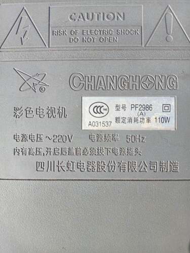适用于长虹电视机高压包PF2986(A)双聚焦 单聚焦 看脚位通法