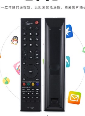 包邮 适用于东芝液晶电视遥控器CT-90301 通用CT-90296 90337