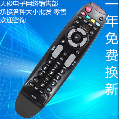 适用长虹液晶电视遥控器RL67K RL67E 3D42C3100 3D47C3300I通用