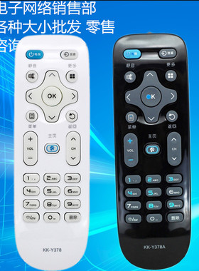 适用康佳液晶电视机遥控KK-Y378 Y378A Y378C LED39K35A ED43K35A