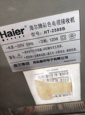 包邮 适用于海尔电视机高压包 HT-2588B单聚焦129/456质保一年
