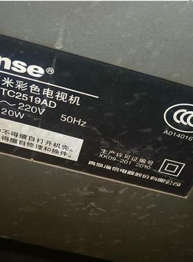 适用于海信电视机高压包 TC2519AD 单聚焦  脚通13/4910