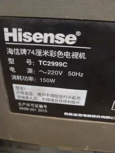 适用于海信电视机高压包