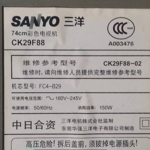 适用于三洋电视机高压包CK29F8