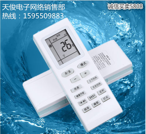 适用格力万能空调遥控器通用