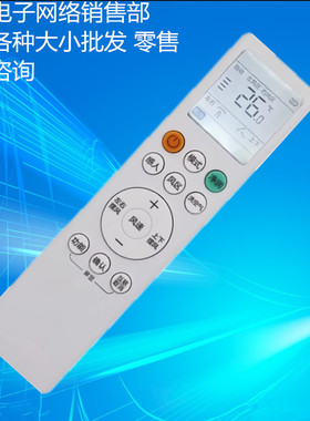 适用于 海尔空调遥控器0010405817A 0010405817C  0010405817SY