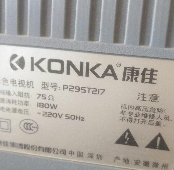 适用于康佳电视机高压包p29st217 单聚焦 脚位通法有两种 看详情
