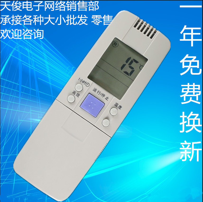 适用海信空调万能遥控器RCH-28VA/VD RCH-50VA RCH-3602V 3502V