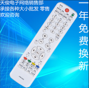 U42H7030 适用海尔液晶电视遥控器HTR U50H7 D03E LE46A700K D3C