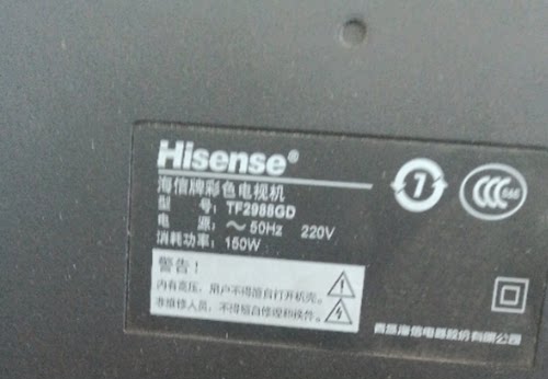 适用于海信电视机高压包