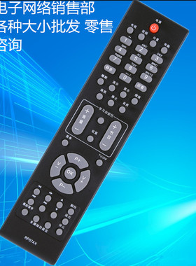适用长虹液晶电视机RL57AX RP57AX遥控器LT32876 LT42876HD