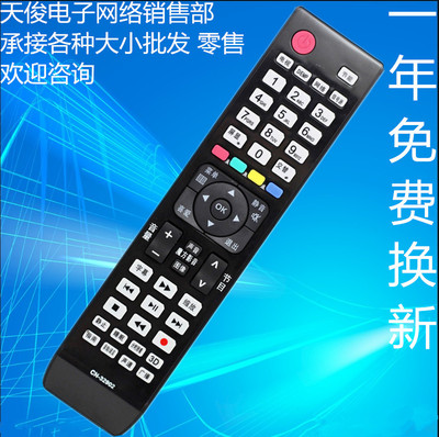 适用海信电视机遥控器CN-32902通用 CN-32905 32901 32906 32907A