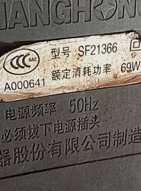 适用于长虹电视机高压包 SF21366 单聚焦  脚位通法124/38910