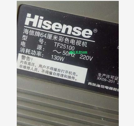 包邮  适用于海信TF25100电视机高压包129/3456单聚焦 免调试