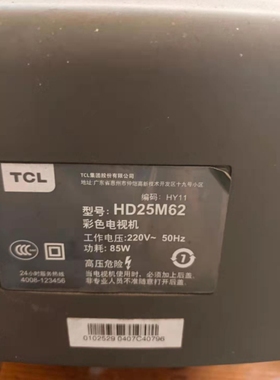 适用于TCL电视机高压包HD25M62单聚焦123/4679 和129/3456710