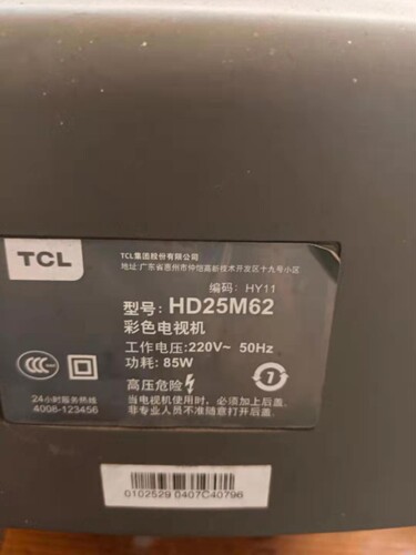 适用于TCL电视机高压包HD25M62单聚焦123/4679 和129/3456710