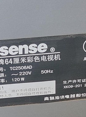 适用于海信电视机高压包 TC2506AD 单聚焦 脚位通法1210/4568